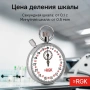 Секундомер механический RGK SWM-1B3 с поверкой купить по низкой цене | МАКСПРОФИТ