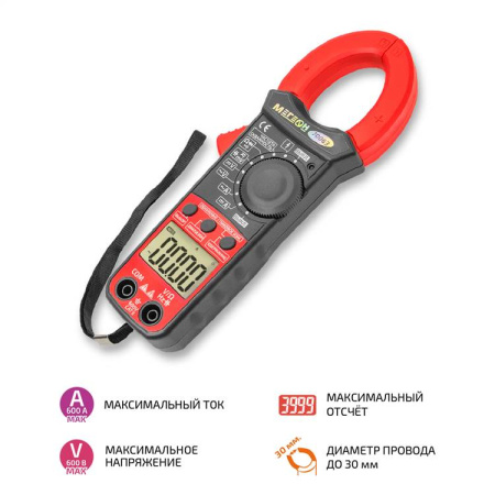 Клещи токоизмерительные МЕГЕОН 70063 купить по низкой цене | МАКСПРОФИТ