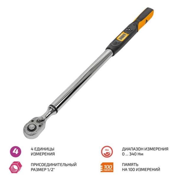 Ключ динамометрический МЕГЕОН 60003 купить по низкой цене | МАКСПРОФИТ